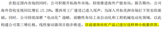 连续4个一字板！南京化纤腾笼换鸟：收购丝杠龙头，涉足“船新”市场  第12张