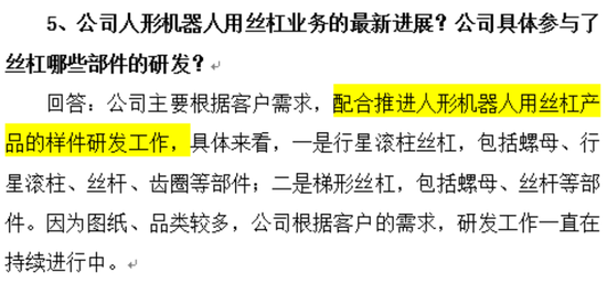 连续4个一字板！南京化纤腾笼换鸟：收购丝杠龙头，涉足“船新”市场  第16张