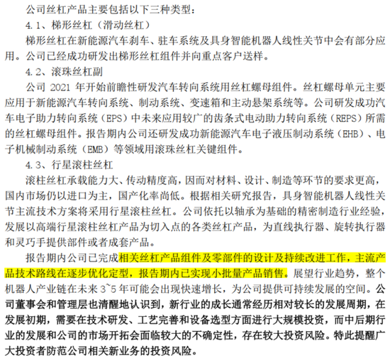 连续4个一字板！南京化纤腾笼换鸟：收购丝杠龙头，涉足“船新”市场  第17张