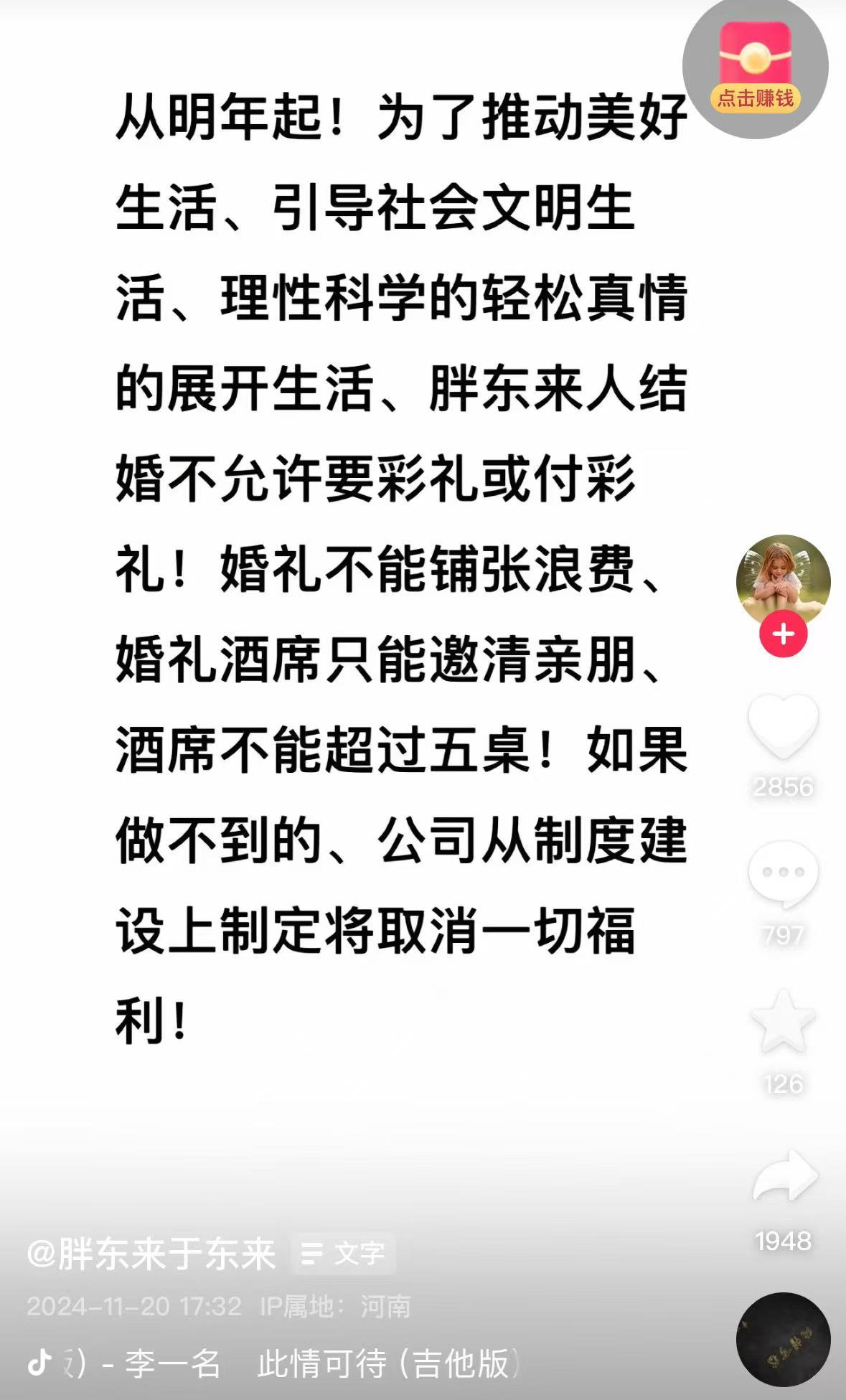 连发11条动态！于东来发声：大家不要担心我，若干年后，胖东来不是什么传奇也不是神话  第3张