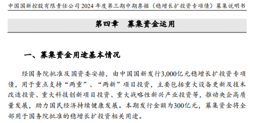 两大央企获批，共5000亿元！