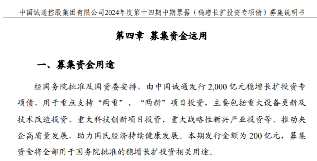 两大央企获批，共5000亿元！  第2张