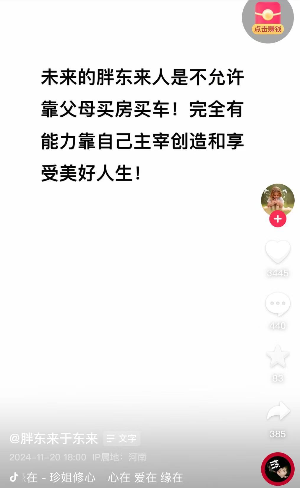 于东来发文：胖东来没有任何直播带货，请大家预防受骗！还承认自己表达方式不对，呼吁大家不要再争论  第5张