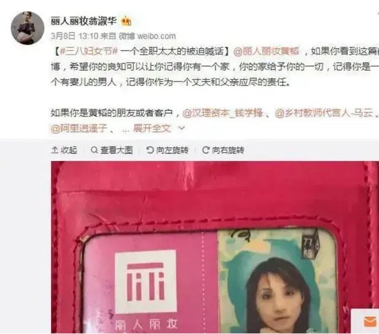 丽人丽妆老板“天价离婚”纠纷未了，阿里也提出了“分手”  第2张