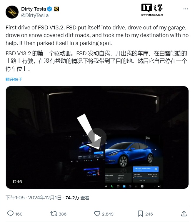 特斯拉 FSD V13.2 用户实测：表现惊艳，可实现“点对点”自动驾驶  第2张