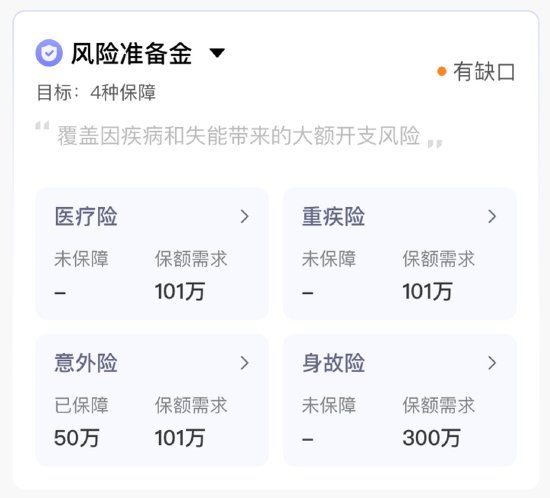 养老有招 招商银行App“备老三笔钱”上线  第4张